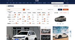 Desktop Screenshot of beijing.chexun.com