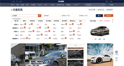 Desktop Screenshot of dalian.chexun.com