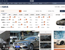 Tablet Screenshot of dalian.chexun.com