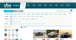 Desktop Screenshot of car.chexun.com