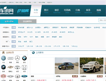 Tablet Screenshot of car.chexun.com